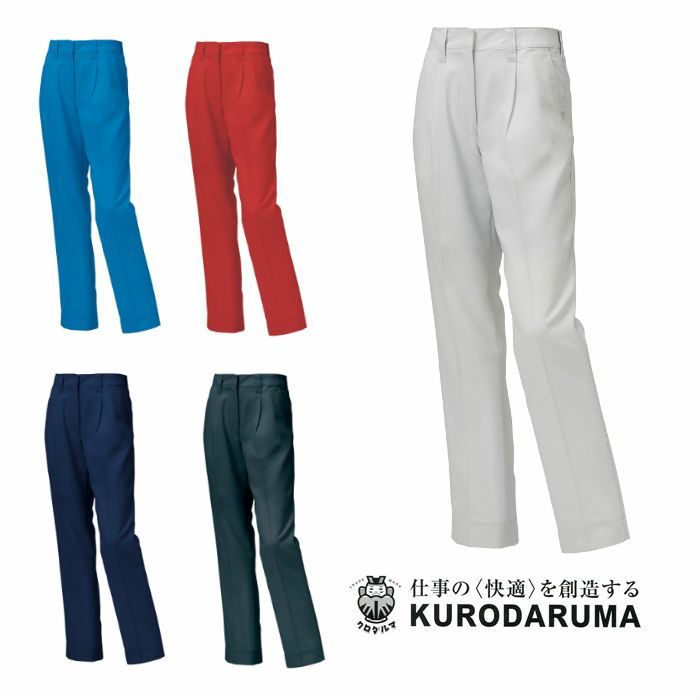 315981 レディーススラックス（ワンタック） kurodaruma クロダルマ 春夏作業服 作業着 61～80ｃｍ ポリエステル85％・綿15％