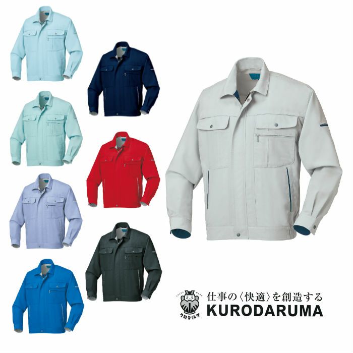 256181 長袖ジャンパー kurodaruma クロダルマ 春夏作業服 作業着 SS～5L ポリエステル70％・綿30％ 二重織