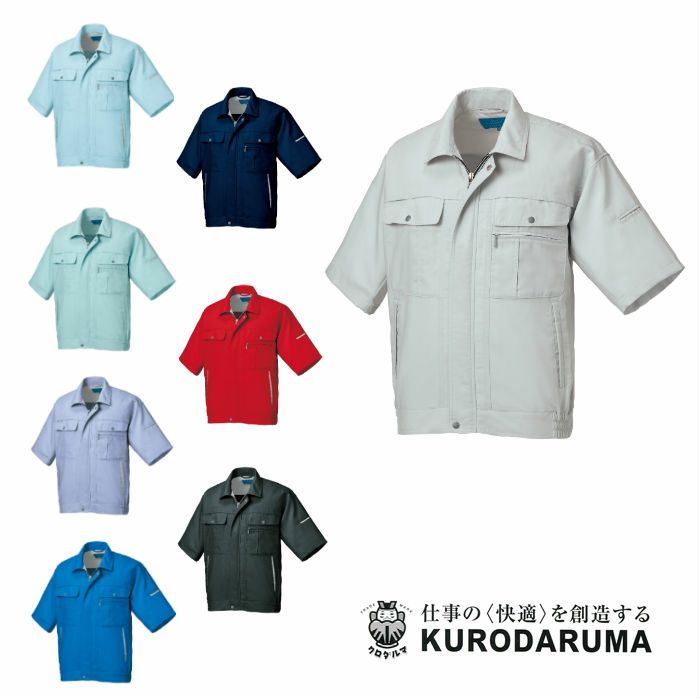 266181 半袖ジャンパー kurodaruma クロダルマ 春夏作業服 作業着 SS～5L ポリエステル70％・綿30％ 二重織