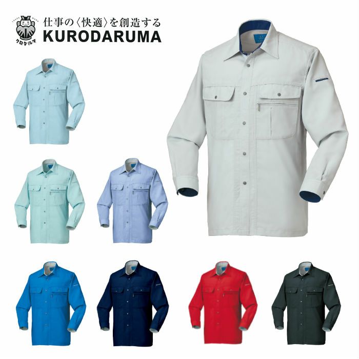 25618 長袖シャツ kurodaruma クロダルマ 春夏作業服 作業着 S～5L ポリエステル70％・綿30％ 二重織