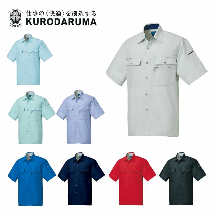 26618 半袖シャツ kurodaruma クロダルマ 春夏作業服 作業着 S～5L ポリエステル70％・綿30％ 二重織