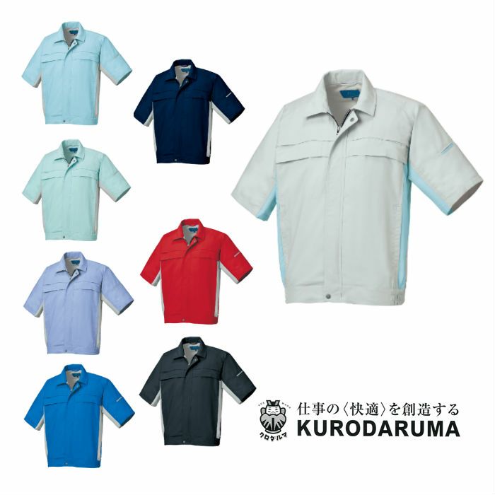 266191 半袖ジャンパー kurodaruma クロダルマ 春夏作業服 作業着 SS～5L ポリエステル70％・綿30％ 二重織