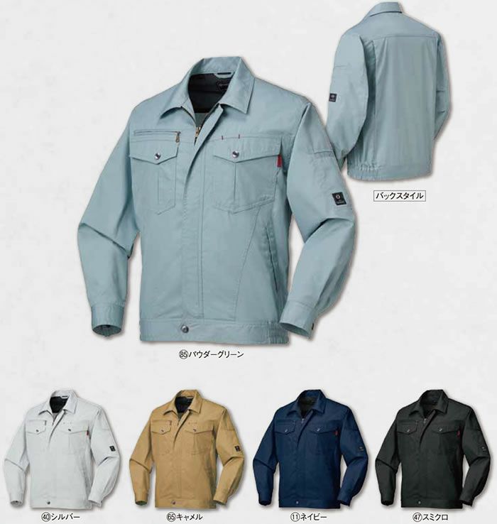 255931 長袖ジャンパー kurodaruma クロダルマ 春夏作業服 作業着 SS～6L ポリエステル65％・綿35％ サマーツイル