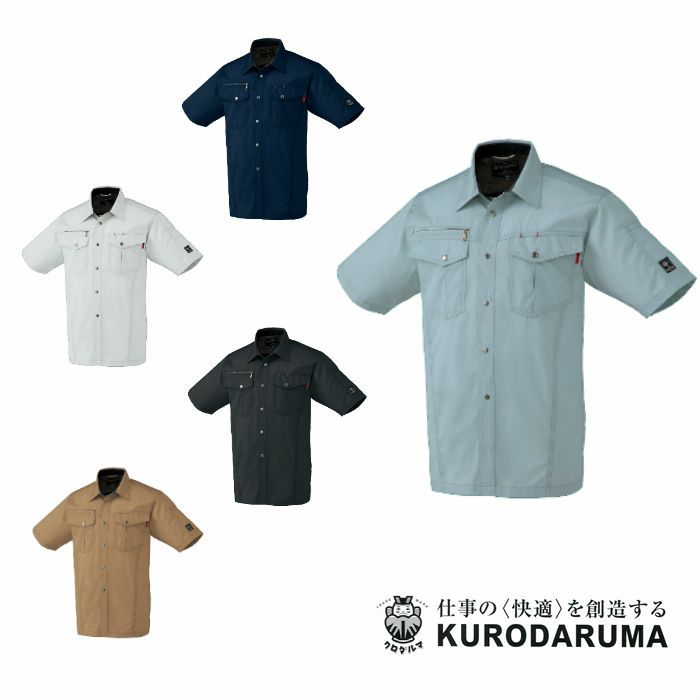 26593 半袖シャツ kurodaruma クロダルマ 春夏作業服 作業着 SS～6L ポリエステル65％・綿35％ サマーツイル