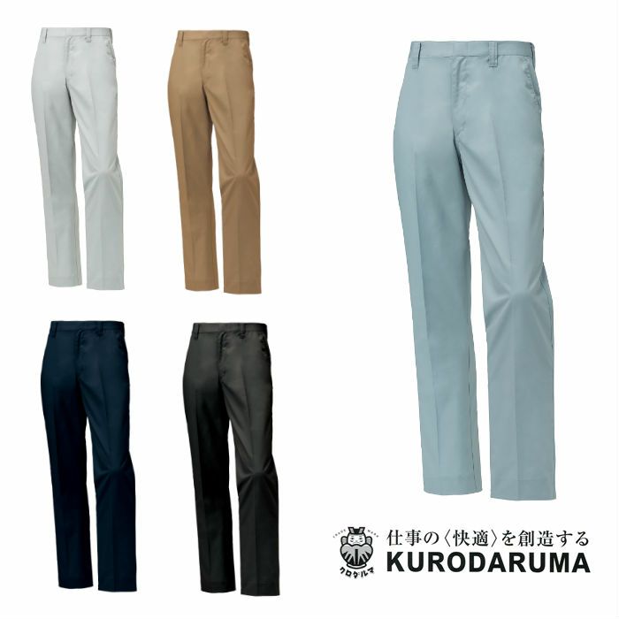 31593 スラックス（ノータック） kurodaruma クロダルマ 春夏作業服 作業着 70～150ｃｍ ポリエステル65％・綿35％ サマーツイル