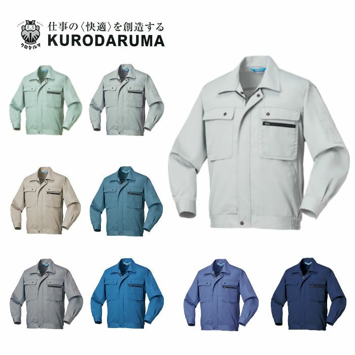 253711 長袖ジャンパー kurodaruma クロダルマ 春夏作業服 作業着 S～5L ポリエステル65％・綿35％ サマーツイル（エコマーク）