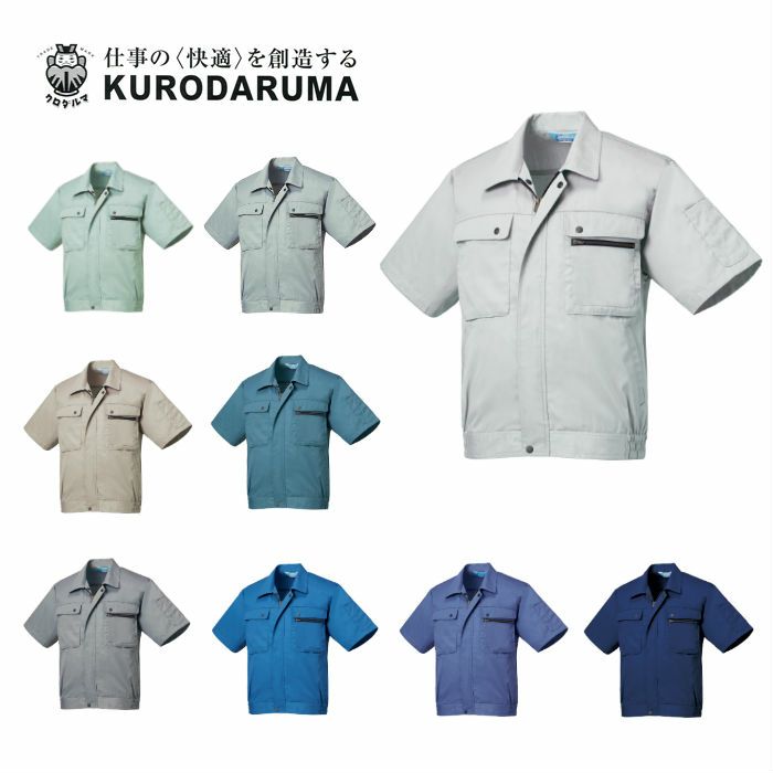 263711 半袖ジャンパー kurodaruma クロダルマ 春夏作業服 作業着 S～5L ポリエステル65％・綿35％ サマーツイル（エコマーク）