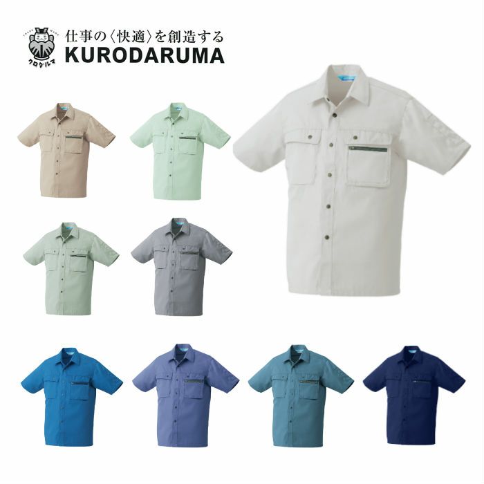 26371 半袖シャツ kurodaruma クロダルマ 春夏作業服 作業着 S～5L ポリエステル65％・綿35％ サマーツイル（エコマーク）