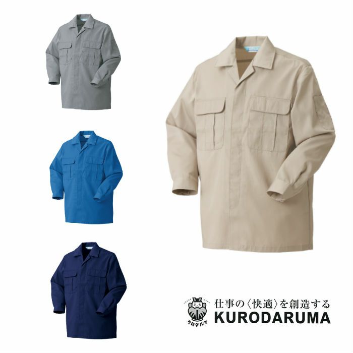 25373 長袖開衿比翼シャツ kurodaruma クロダルマ 春夏作業服 作業着 S～5L ポリエステル65％・綿35％ サマーツイル（エコマーク）
