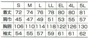 25373 長袖開衿比翼シャツ kurodaruma クロダルマ 春夏作業服 作業着 S～5L ポリエステル65％・綿35％ サマーツイル（エコマーク）