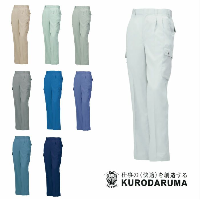 35371 カーゴパンツ（ツータック） kurodaruma クロダルマ 春夏作業服 作業着 70～150ｃｍ ポリエステル65％・綿35％ サマーツイル（エコマーク）