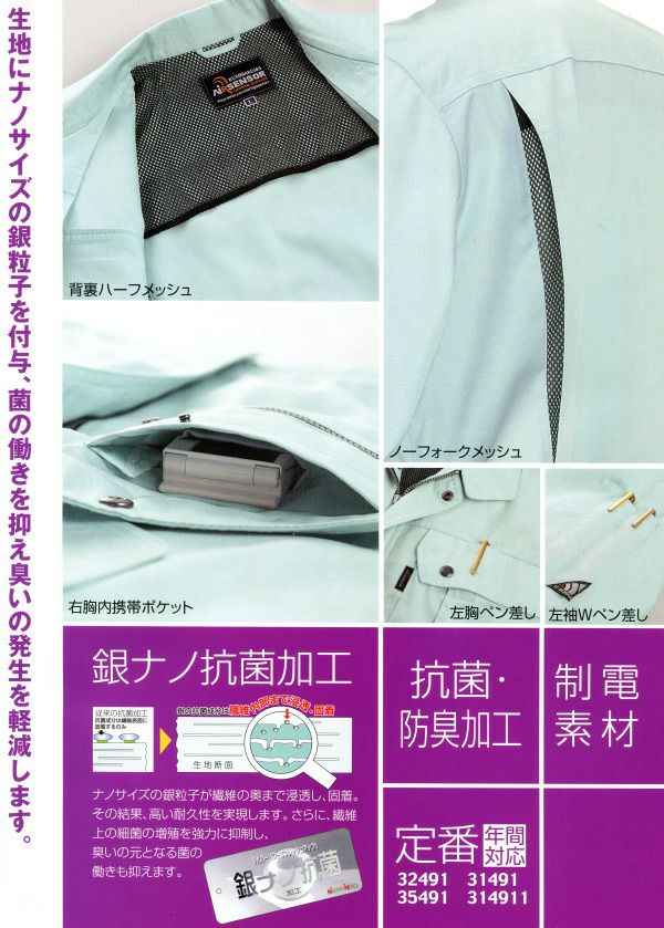 254931 長袖ジャンパー kurodaruma クロダルマ 春夏作業服 作業着 S～5L ポリエステル65％・綿35％ サマーツイル