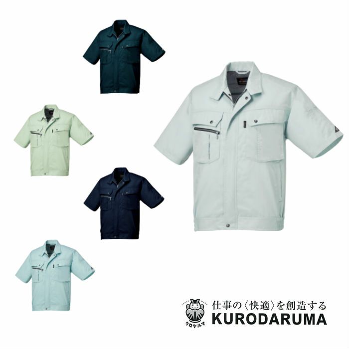 264931 半袖ジャンパー kurodaruma クロダルマ 春夏作業服 作業着 S～5L ポリエステル65％・綿35％ サマーツイル