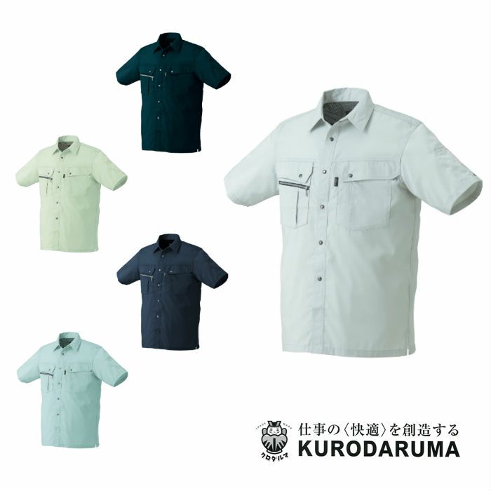 6493 半袖シャツ（脇スリット） kurodaruma クロダルマ 春夏作業服 作業着 S～5L ポリエステル65％・綿35％ サマーツイル