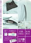 314931 レディーススラックス（ツータック）（脇シャーリング） kurodaruma クロダルマ 春夏作業服 作業着 S～5L ポリエステル65％・綿35％ サマーツイル