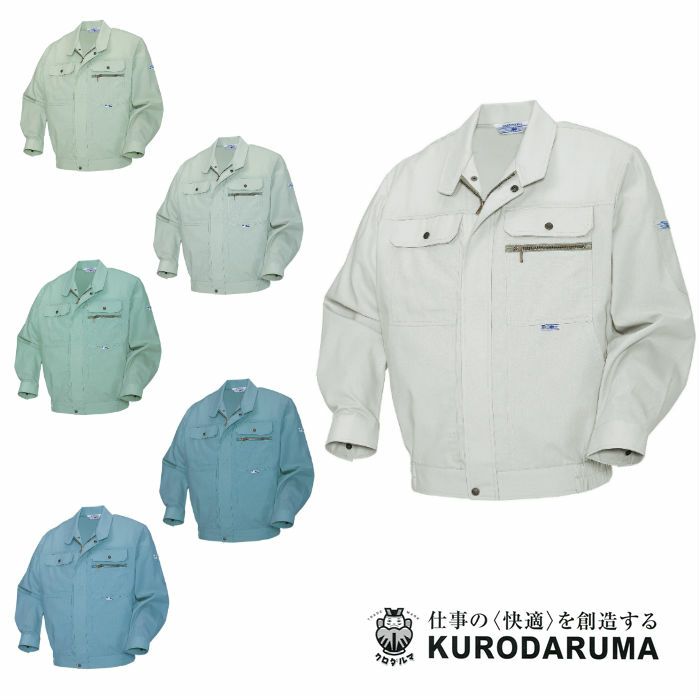 2547 長袖ジャンパー kurodaruma クロダルマ 春夏作業服 作業着 S～5L 綿65％・ポリエステル35％ シーティング