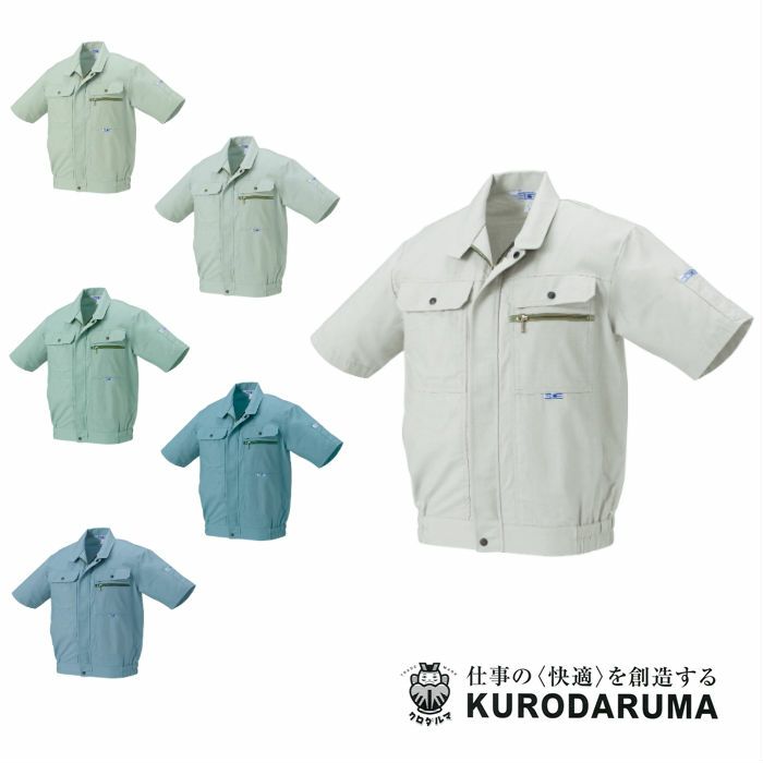 2647 半袖ジャンパー kurodaruma クロダルマ 春夏作業服 作業着 S～5L 綿65％・ポリエステル35％ シーティング