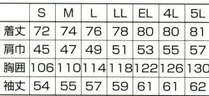 2546 長袖シャツ kurodaruma クロダルマ 春夏作業服 作業着 S～5L 綿65％・ポリエステル35％ シーティング