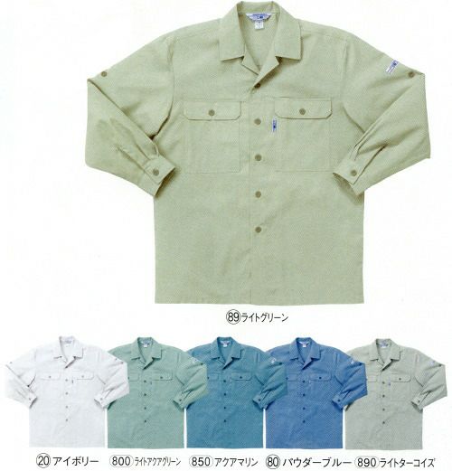 2545 長袖開衿シャツ kurodaruma クロダルマ 春夏作業服 作業着 S～5L 綿65％・ポリエステル35％ シーティング