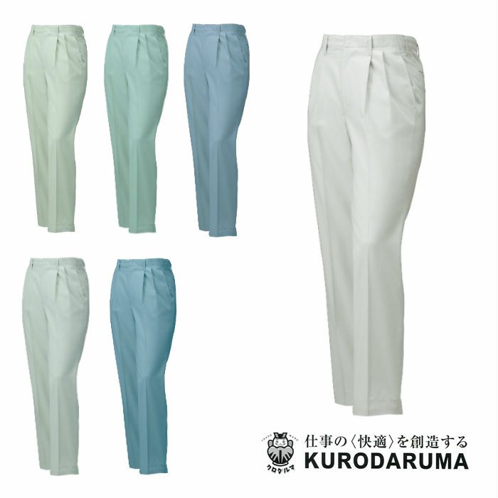1245 スラックス（ツータック） kurodaruma クロダルマ 春夏作業服 作業着 70～120ｃｍ 綿65％・ポリエステル35％ シーティング