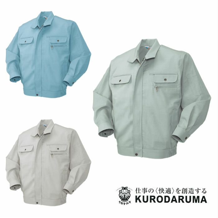 250931 長袖ジャンパー kurodaruma クロダルマ 春夏作業服 作業着 S～5L 綿55％・ポリエステル45％ ポーラ