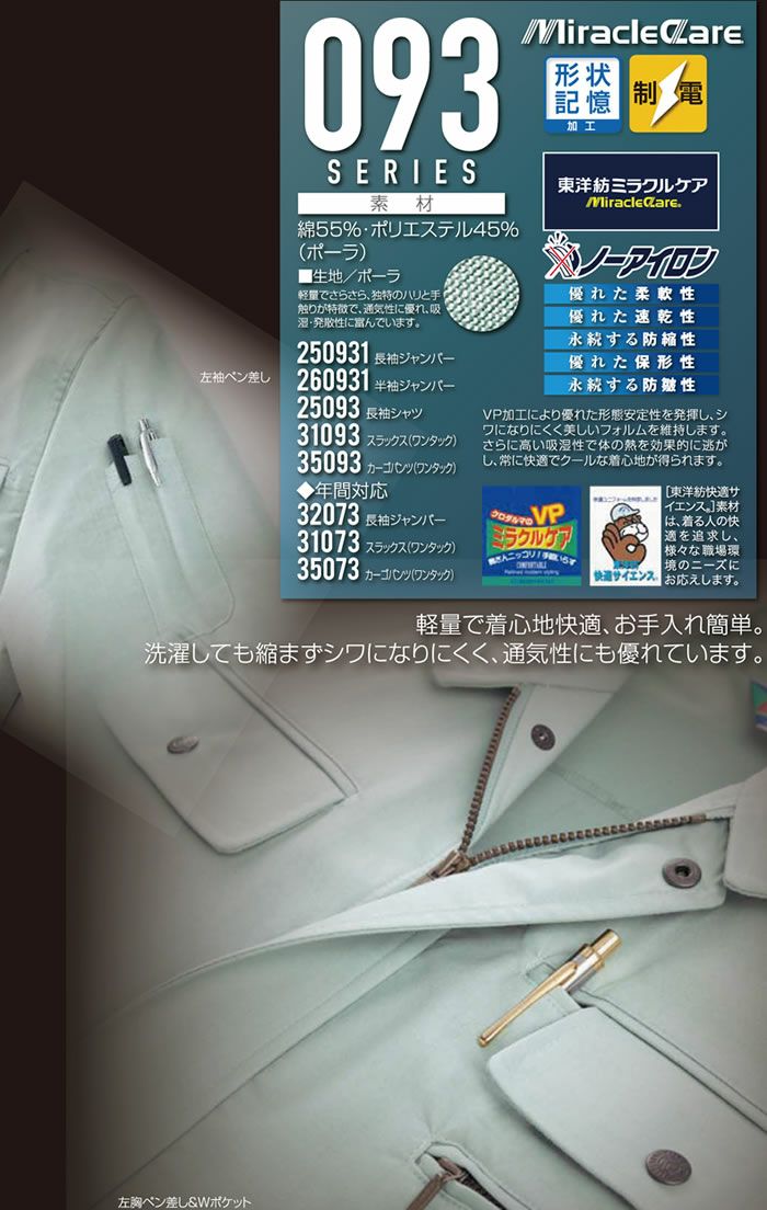 250931 長袖ジャンパー kurodaruma クロダルマ 春夏作業服 作業着 S～5L 綿55％・ポリエステル45％ ポーラ