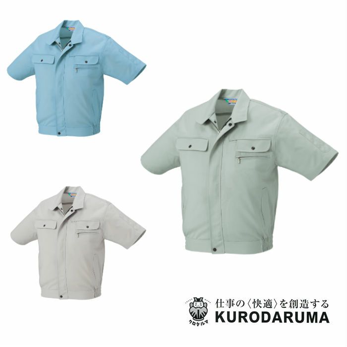 260931 半袖ジャンパー kurodaruma クロダルマ 春夏作業服 作業着 S～5L 綿55％・ポリエステル45％ ポーラ