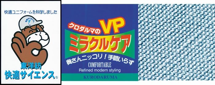260931 半袖ジャンパー kurodaruma クロダルマ 春夏作業服 作業着 S～5L 綿55％・ポリエステル45％ ポーラ