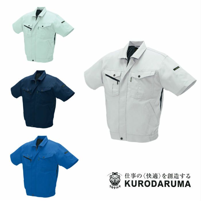 265801 半袖ジャンパー kurodaruma クロダルマ 春夏作業服 作業着 S～5L 綿50％・ポリエステル50％ ラチネ