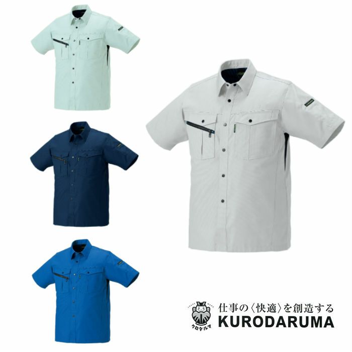 26580 半袖シャツ（脇スリット） kurodaruma クロダルマ 春夏作業服 作業着 S～5L 綿50％・ポリエステル50％ ラチネ