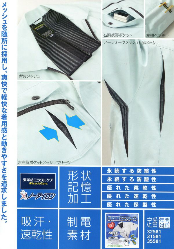 26580 半袖シャツ（脇スリット） kurodaruma クロダルマ 春夏作業服 作業着 S～5L 綿50％・ポリエステル50％ ラチネ