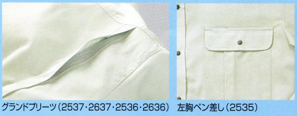 2537 長袖ジャンパー kurodaruma クロダルマ 春夏作業服 作業着 S～5L 綿50％・ポリエステル50％ ソフトツイル