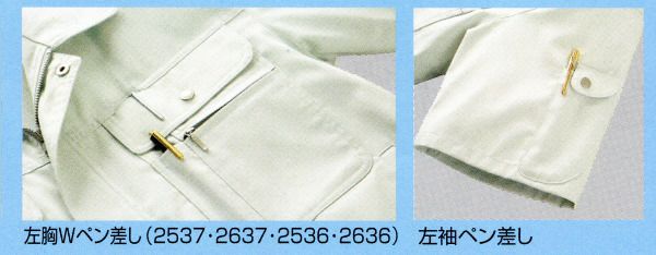 2537 長袖ジャンパー kurodaruma クロダルマ 春夏作業服 作業着 S～5L 綿50％・ポリエステル50％ ソフトツイル