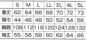 2537 長袖ジャンパー kurodaruma クロダルマ 春夏作業服 作業着 S～5L 綿50％・ポリエステル50％ ソフトツイル