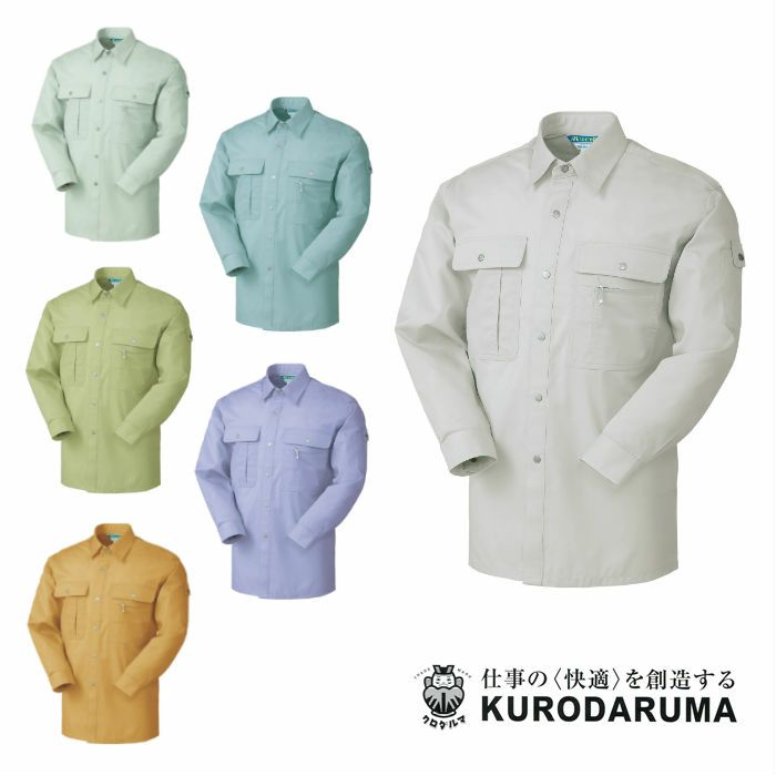 2536 長袖シャツ kurodaruma クロダルマ 春夏作業服 作業着 S～5L 綿50％・ポリエステル50％ ソフトツイル