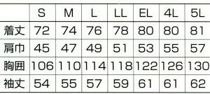 2536 長袖シャツ kurodaruma クロダルマ 春夏作業服 作業着 S～5L 綿50％・ポリエステル50％ ソフトツイル