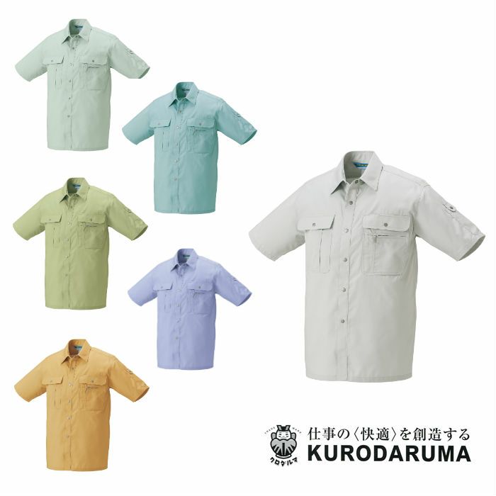 2636 半袖シャツ kurodaruma クロダルマ 春夏作業服 作業着 S～5L 綿50％・ポリエステル50％ ソフトツイル