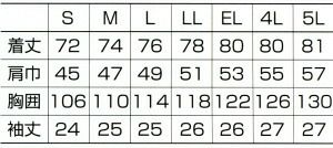 2636 半袖シャツ kurodaruma クロダルマ 春夏作業服 作業着 S～5L 綿50％・ポリエステル50％ ソフトツイル