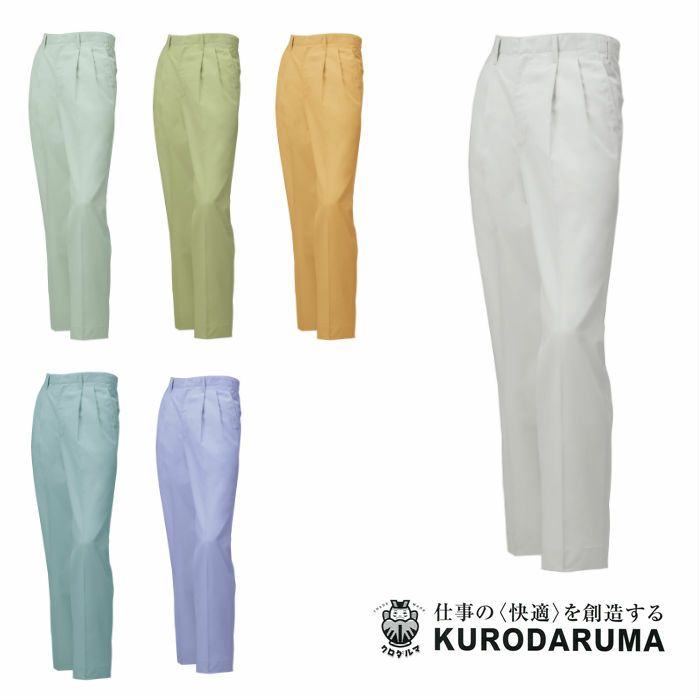 1235 スラックス（ツータック） kurodaruma クロダルマ 春夏作業服 作業着 70～120ｃｍ 綿50％・ポリエステル50％ ソフトツイル