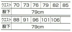 1335 カーゴパンツ（ツータック） kurodaruma クロダルマ 春夏作業服 作業着 70～120ｃｍ 綿50％・ポリエステル50％ ソフトツイル
