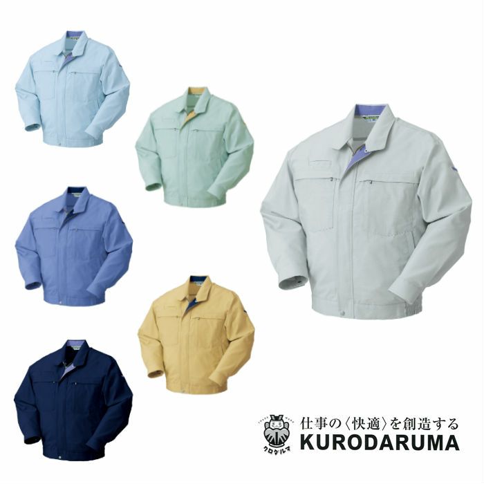 253701 長袖ジャンパー kurodaruma クロダルマ 春夏作業服 作業着 S～5L 綿65％・ポリエステル35％ シーティング