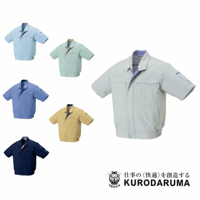 263701 半袖ジャンパー kurodaruma クロダルマ 春夏作業服 作業着 S～5L 綿65％・ポリエステル35％ シーティング