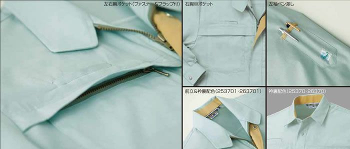 25370 長袖シャツ kurodaruma クロダルマ 春夏作業服 作業着 S～5L 綿65％・ポリエステル35％ シーティング