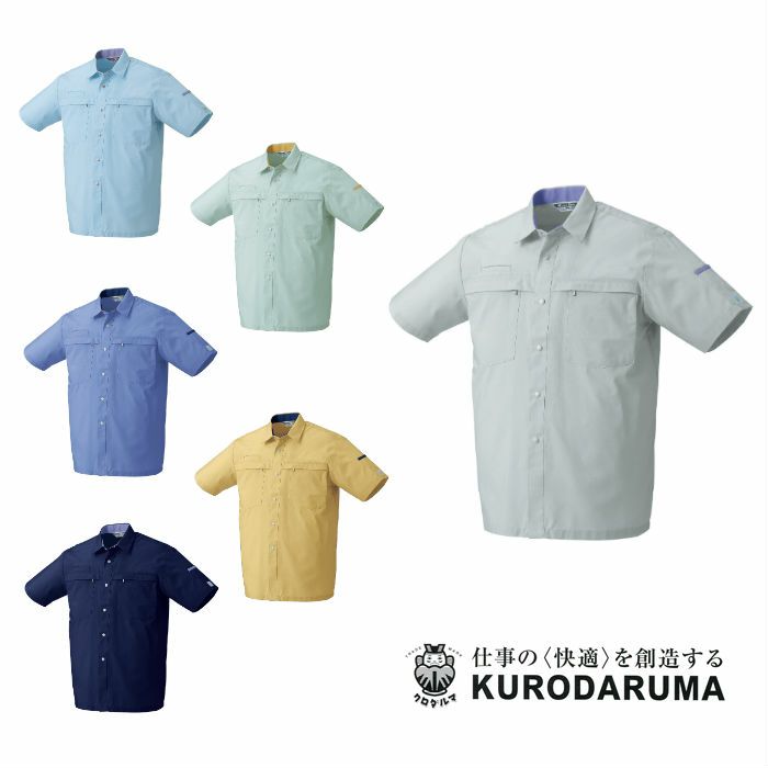 26370 半袖シャツ kurodaruma クロダルマ 春夏作業服 作業着 S～5L 綿65％・ポリエステル35％ シーティング