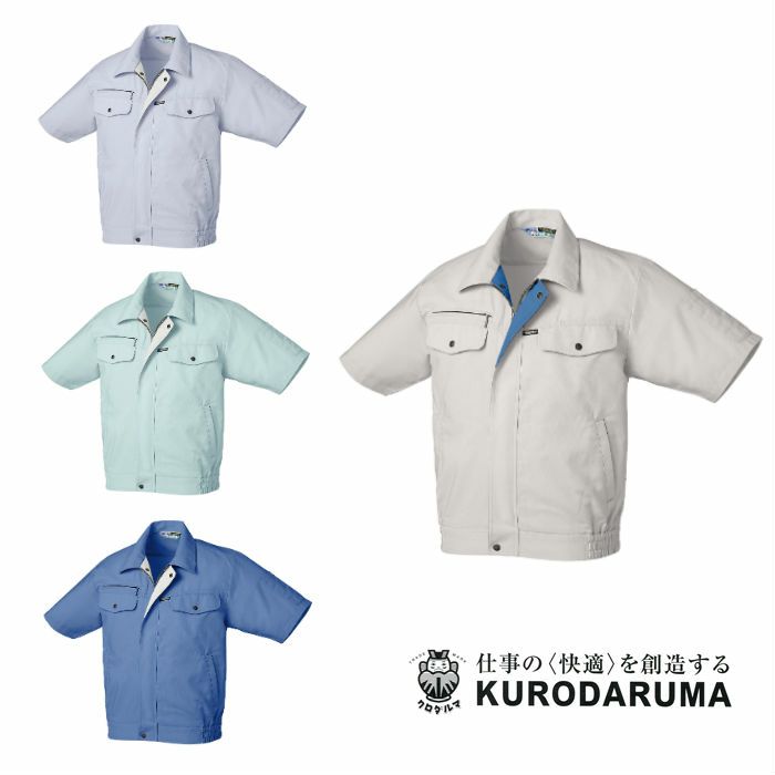 26056 半袖ジャンパー kurodaruma クロダルマ 春夏作業服 作業着 S～5L ポリエステル45％・綿40％・麻15％ シーティング