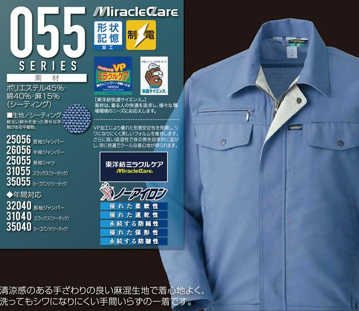 26056 半袖ジャンパー kurodaruma クロダルマ 春夏作業服 作業着 S～5L ポリエステル45％・綿40％・麻15％ シーティング