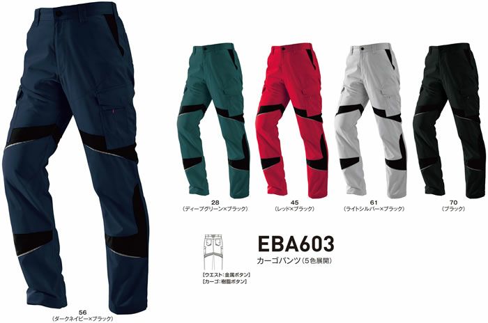 EBA603 カーゴパンツ BIGBORN ビッグボーン