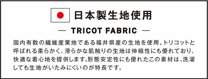 EBA506 ショートスリーブトリコットシャツ BIGBORN ビッグボーン