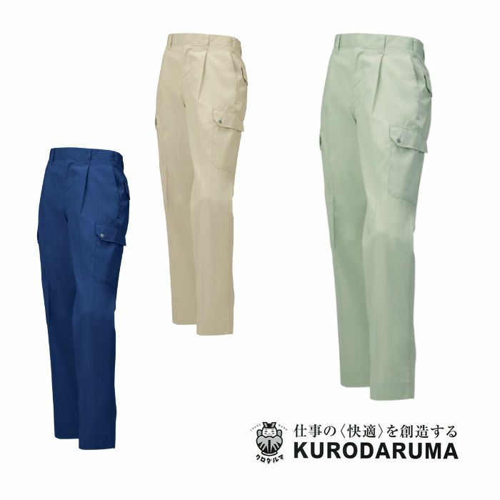 35063 カーゴパンツ（ワンタック） kurodaruma クロダルマ 春夏作業服 作業着 70～120ｃｍ ポリエステル65％・綿35％ サマーツイル（エコマーク）
