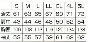 25487 長袖ジャンパー kurodaruma クロダルマ 春夏作業服 作業着 S～5L ポリエステル65％・綿35％ シーティング（エコマーク）